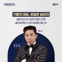 Couple Palace Korean TV Program photo