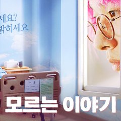 Unknown Narrative: Skyrocket Junipers Under the Crescent Korean Movie photo