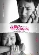 Love Will Tear Us Apart Chinese Movie(2013) photo
