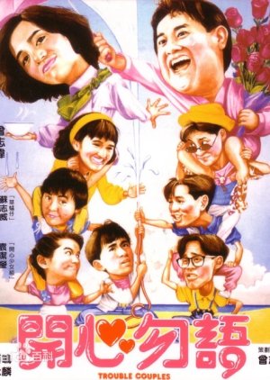 Trouble Couples (1987) poster