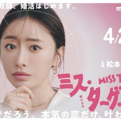 Miss Target Japanese Drama photo