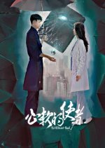 Brilliant God Chinese Drama photo