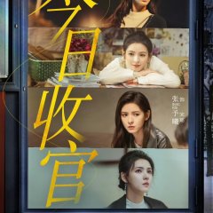 Guess Who I Am Chinese Drama photo