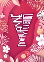 Mayanne Blah Blah Blah Hong Kong TV Program photo