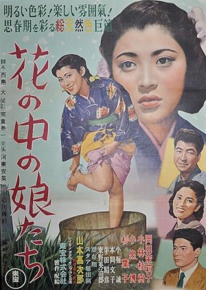 Girls in the Orchard (1953) poster