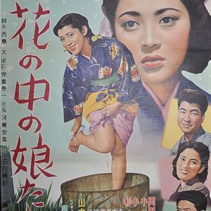Girls in the Orchard (1953)