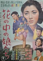 Girls in the Orchard Japanese Movie photo
