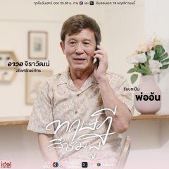 GAP Thai Drama photo