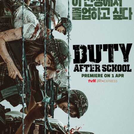 After School War Activities (2023)