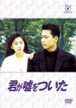 Getsuku (Fuji TV Monday 9pm time slot) 1988-present