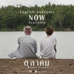 After October Thai Movie photo