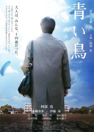 The Blue Bird (2008) poster
