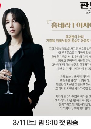 Hong Tae Ra | First Lady