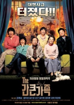 A Bold family  (2005) poster