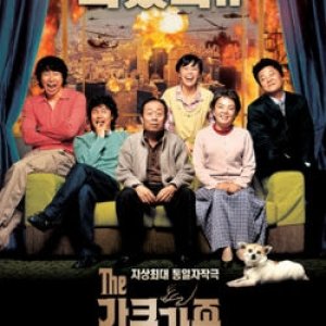 A Bold family  (2005)