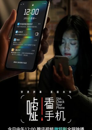 Shh... Check Your Phone (2023) poster