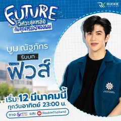 Future Thai Drama(2023) photo