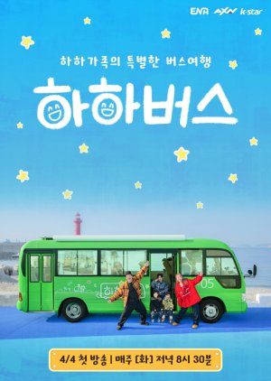 Ha Ha Bus (2023) poster