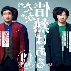 Passion for Punchlines Japanese Drama photo