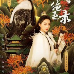 Miraculous Detective in Jianghu Chinese Drama photo