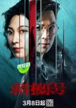 No One Survival chinese drama review