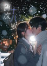 Zai Ci Shi Ba Sui Chinese Drama photo