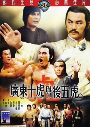 Ten Tigers from Kwangtung (1980) poster