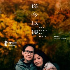 All Shall Be Well Hong Kong Movie photo