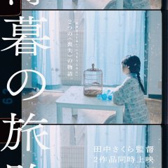 Dreaming Petro Japanese Movie(2023) photo