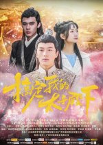 Tai Zi Dian Xia De Gong Zhu Yuan Chinese Drama photo