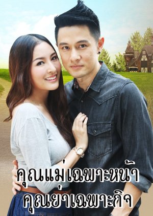 Khun Mae Chapho Na Khun Ya Chapho Kit (2014) poster