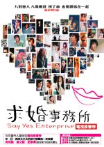 Say Yes Enterprise Taiwanese Drama photo