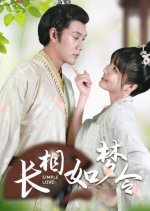 Simple Love Chinese Drama photo
