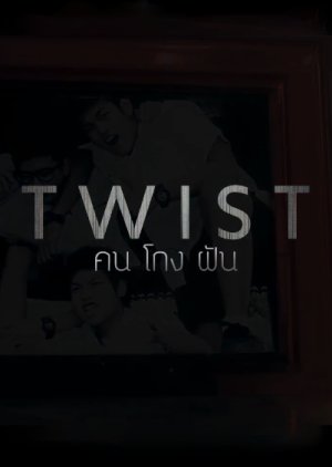 Twist (2013) poster