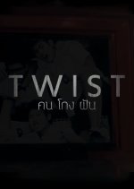 Twist