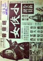 Little Heroine Chinese Movie photo