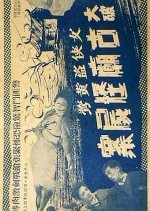 How Oriole the Heroine Solved the Case of the Three Dead Bodies Hong Kong Movie photo