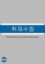 Newsletter Korean Drama photo