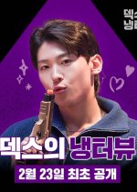 Dex's Fridge Interview Korean TV Program photo