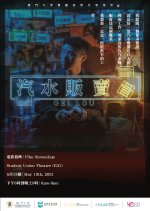 Gei Lou Chinese Movie photo