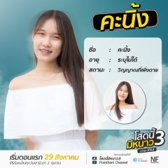 My Newyear 3 Thai Drama photo