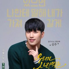 Why We Take Pictures Korean Drama photo