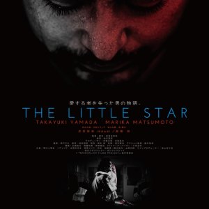 The Little Star (2022)