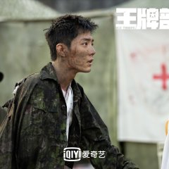 Ace Troops Chinese Drama photo