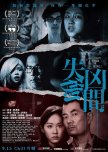 Tales from the Occult hong kong drama review