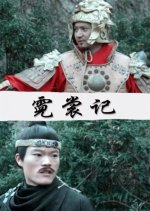 The Secret of Finery Chinese Movie photo