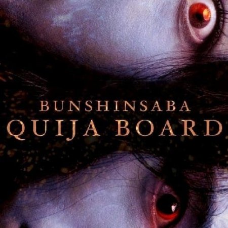 Ouija Board (2004)