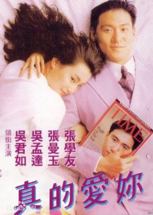 True Love (1992) poster