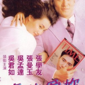 True Love (1992)