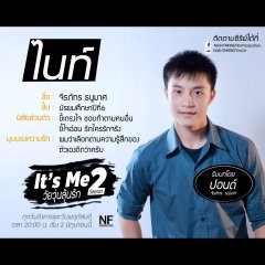 It's Me Season 2 Thai Drama photo